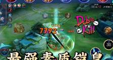 铠最强攻击出装攻略（揭秘铠如何在战场上无往不利）