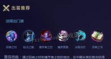 《王者大乱斗游戏出装攻略大揭秘》（提升胜率的必杀技，让你成为王者！）