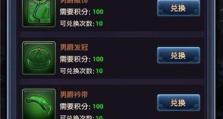 极品芝麻官副本攻略（尽享游戏世界中的欢乐与挑战，探索最佳策略与技巧）