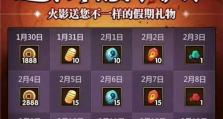 《火影忍者手游》好友赠送体力次数详解（每日最多可领取多少次体力？）