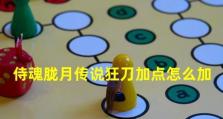 《侍魂胧月传说》新职业技能介绍（探秘镰枪技能的威力和运用，了解《侍魂胧月传说》新生力量。）