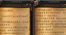 《魔兽世界》怀旧服任务攻略（打造完美游戏体验，以任务为主线，从零开始冲级，快速提升等级！）