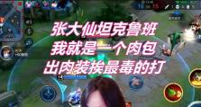 张大仙鲁班最强出装攻略（揭秘张大仙鲁班出装，打造最强输出）