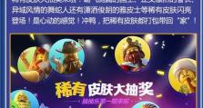 如何在《乐高无限》游戏中获得鲜果蛋糕（掌握游戏技巧，轻松获取鲜果蛋糕）