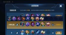 《王者荣耀最新法师出装攻略大揭秘》（掌握最新出装趋势，助你在战场中无往不利！）