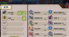 《伊洛纳》游戏快速获得幸运剑秘籍（掌握这些技巧，让你轻松获得幸运剑）