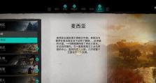 刺客信条英灵殿——迅捷轻弓速杀BOSS（如何运用迅捷轻弓技巧秒杀游戏BOSS？）