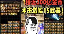 如何安全高效地交易《DNF》游戏金币（掌握技巧，不再被骗！-）
