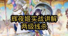 决战平安京妖狐传记详解（探究游戏内容，解读背后故事）