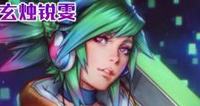 手游瑞文大神出装攻略（挑战高难度游戏，尽在你的掌握之中！）