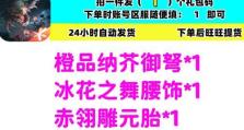 如何成为山海夹弩配件最强夹弩使用者（掌握技巧，提高命中率，让你成为夹弩王者）