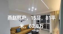 《攻克无限时刻81层的关键攻略》（掌握这个关键，你将无敌于游戏！）