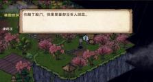《烟雨江湖》游戏瑶光困境支线任务图文攻略（探索江湖九州，解开瑶光困境）