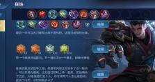 《龙女最强铭文出装攻略最新》（《掌握最强铭文和出装方案，助你成为龙女巅峰玩家》）
