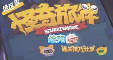 《山海镜花昆仑之墟》第八层通关攻略（挑战通关第八层，以游戏为主的实用指南）