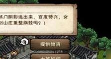 以太公传承炼器攻略（一步步学习炼器技艺，成为传承大师）