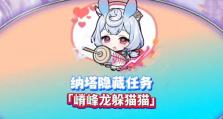 原神明蕴镇隐藏任务攻略（详解如何完成明蕴镇的隐藏任务，让你轻松掌握游戏技巧）