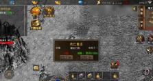 《大千世界》游戏庄园升级材料全解析（从零开始，轻松升级你的庄园）