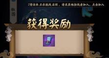 揭秘《阴阳师》2020年6月神秘图案（探索游戏中神秘符号的来历与含义）