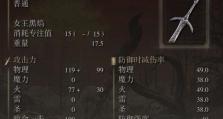 揭秘艾尔登法环之最强套装，最强防具是什么？（解密游戏中最顶级的防具，迎接终极挑战的到来）
