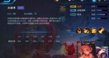 《王者荣耀》2022澜装备全解析（获取澜装备的攻略与技巧，提升游戏胜率）