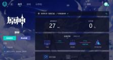 《原神》序章第二幕听凭风引全攻略（如何在游戏中完成听凭风引任务）