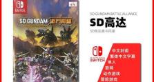 《SD高达激斗同盟空中连招教学操作方法》（打造无敌机甲空中连招如此简单）
