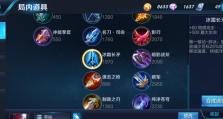 搞笑韩信开局出装攻略（以欢乐为主线，带你玩转韩信！）