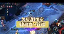 新版螳螂大乱斗出装攻略（全面解析最强大乱斗英雄的装备选择，带你成为巅峰玩家）
