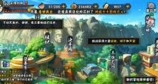 火影忍者手游中猿飞日斩三忍之师技能介绍（探究猿飞日斩三忍之师技能及其实战运用）