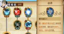 《航海王燃烧意志学者套装全面解析》（探究游戏中学者套的属性和作用，助你在战斗中取胜！）