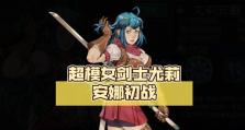 战魂铭人第三和第四个技能如何开启（游戏攻略，成为强力战士的关键）