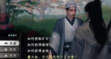 《下一站江湖》游戏伙伴招募攻略（如何招募适合自己的游戏伙伴，携手闯荡江湖？）