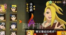 《火影忍者手游》新春迪达拉技能一览（掌握迪达拉新技能，畅享忍者世界的冒险之旅）