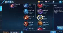 刘备出装攻略（掌握刘备出装套路，快速提升战斗实力！）