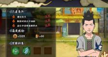 玩转火影世界，掌握木叶飞人新技能（火影手游必学攻略，深度解析木叶飞人的新招式）