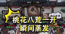 《烟雨江湖》游戏圣诞时装获得攻略