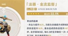 原神14版本温迪强度分析（新版本温迪上线，如何正确使用她打造强力阵容？）