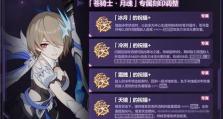 《崩坏3》断罪影舞：一个让你爱不释手的华丽游戏世界