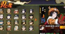 《火影忍者手游》手游泳装小南技能强度测评（技能神仙还是普普通通？小南的技能怎么样？）