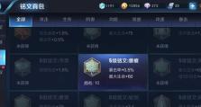 S9李白出装铭文攻略——无敌剑魂的完美装备之道（为你解析S9版本李白出装铭文的最佳选择）