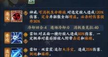 火影忍者手游中龙归海自来也技能介绍（掌握龙归海自来也，打造最强忍者）