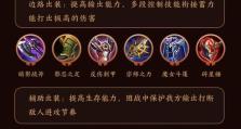 逃跑墨子辅助出装攻略（精准控制输出无尽循环，）