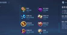 职业选手边路出装攻略（挑战游戏巅峰，掌握边路玩法的关键）