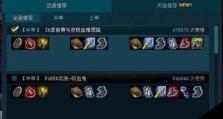 白虎出装教程新手攻略（玩转白虎，助你登顶排位赛！）