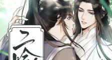 二哈新版本出装攻略（掌握最强二哈装备，稳定上分无压力！）