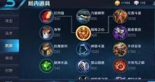 韩信攻略（全面解析韩信出装、打法及技巧，帮你成就无敌胜利！）