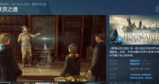 《霍格沃茨之遗》重新捏脸教程（游戏玩家必备技能，快速打造自己的个性化角色）