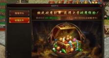 战神储备箱攻略（探索战神储备箱的关键步骤与技巧，成为游戏的最强玩家！）
