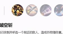 剑姬出装及打团攻略（剑姬独步江湖，装备和技巧助你登顶）